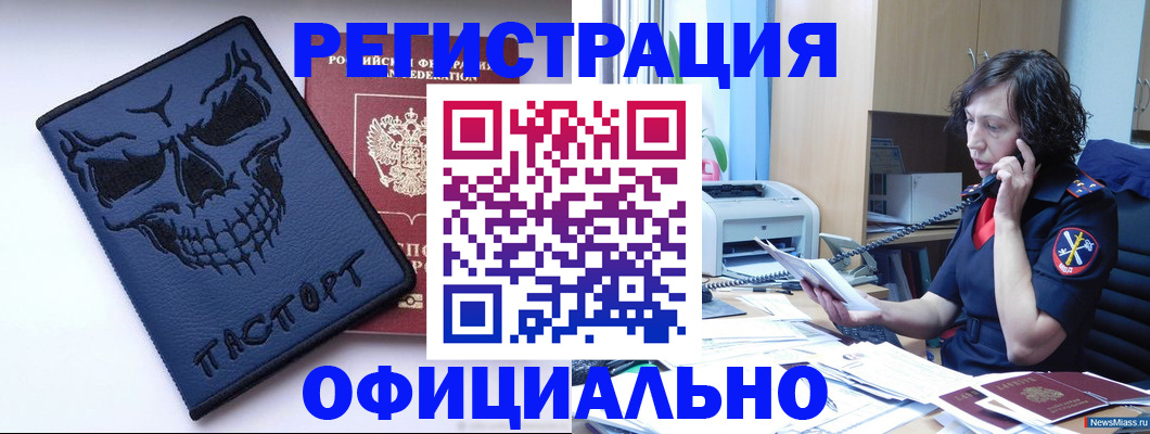 миграционный учет в Моршанске