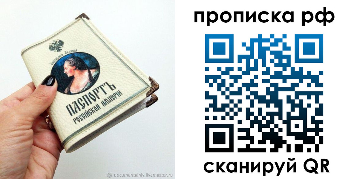 прописка ребенка в Моршанске
