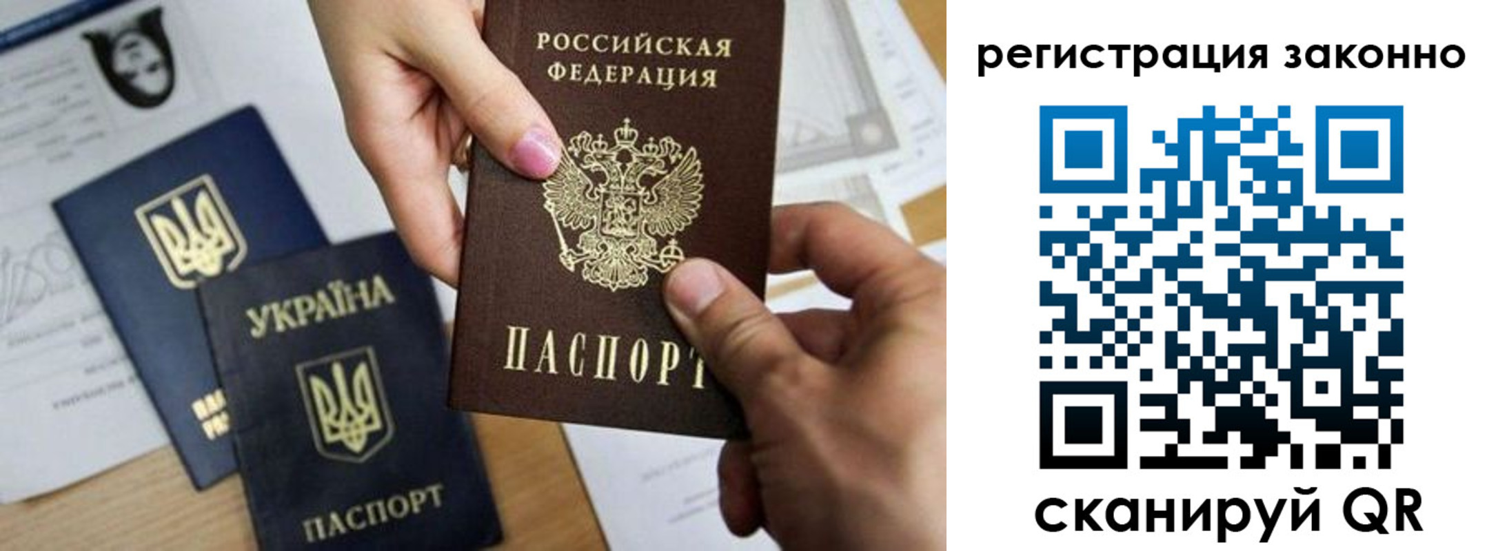 временная регистрация для школы в Моршанске