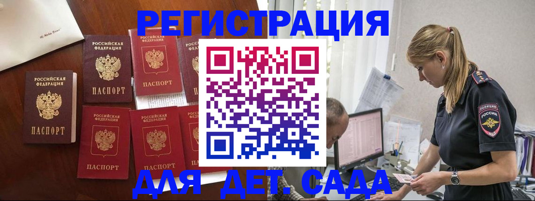миграционный учет в Моршанске