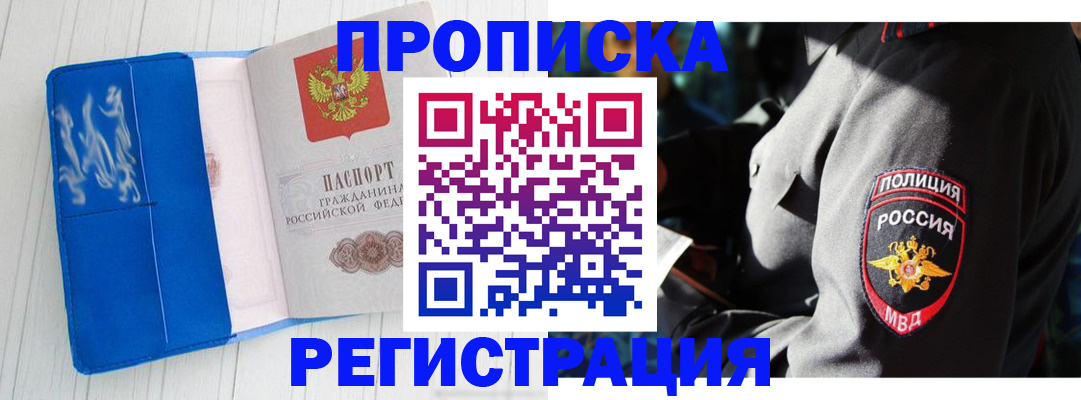 временная регистрация поиск в Моршанске