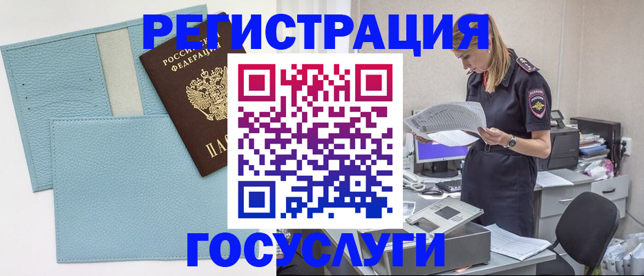 временная регистрация собственник в Моршанске