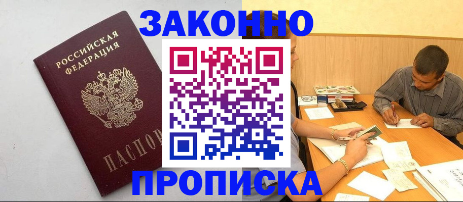 регистрация в Моршанске