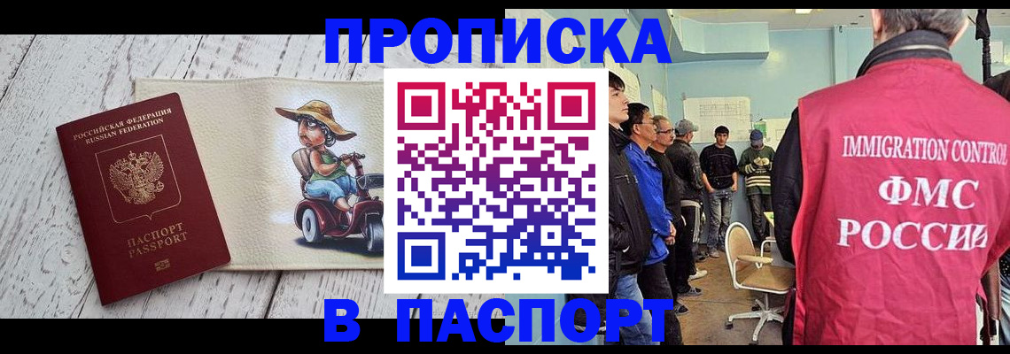 временная регистрация недорого в Моршанске