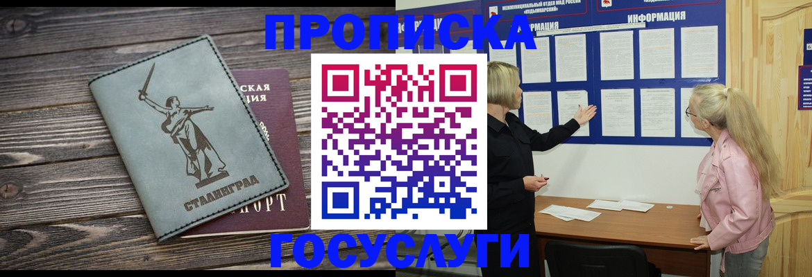 прописка иностранных граждан в Моршанске