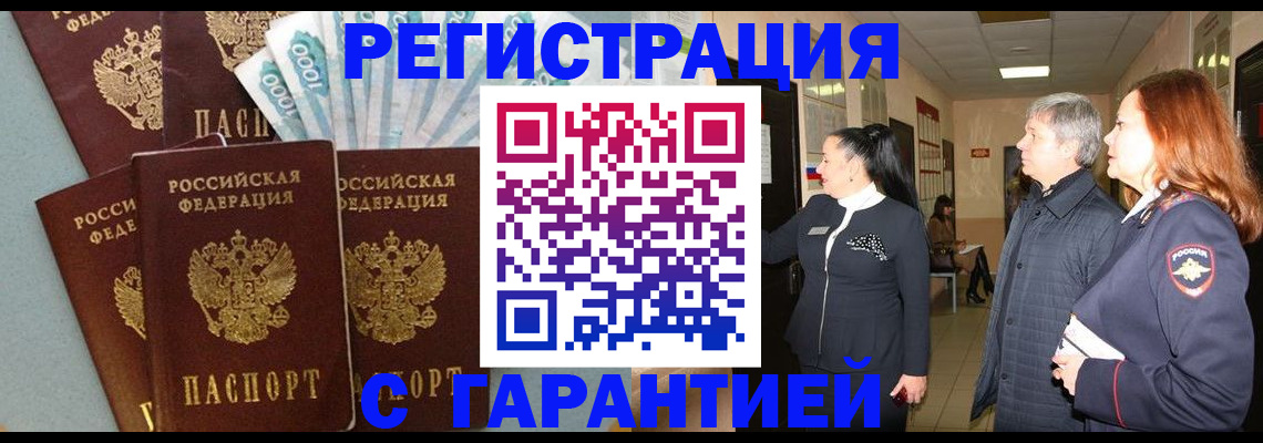 временная регистрация поиск в Моршанске