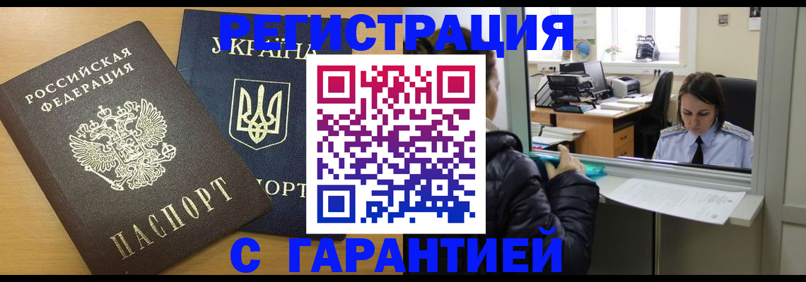 временная регистрация 2025 в Моршанске