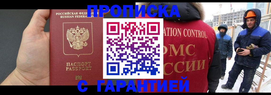 миграционный учет в Моршанске